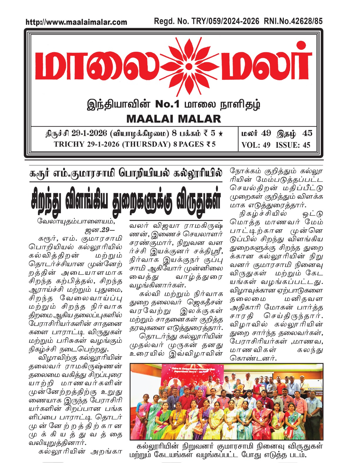 IQAC DAY CELEBRATION